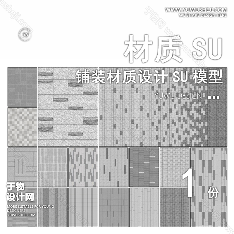 01于物封面模版 72