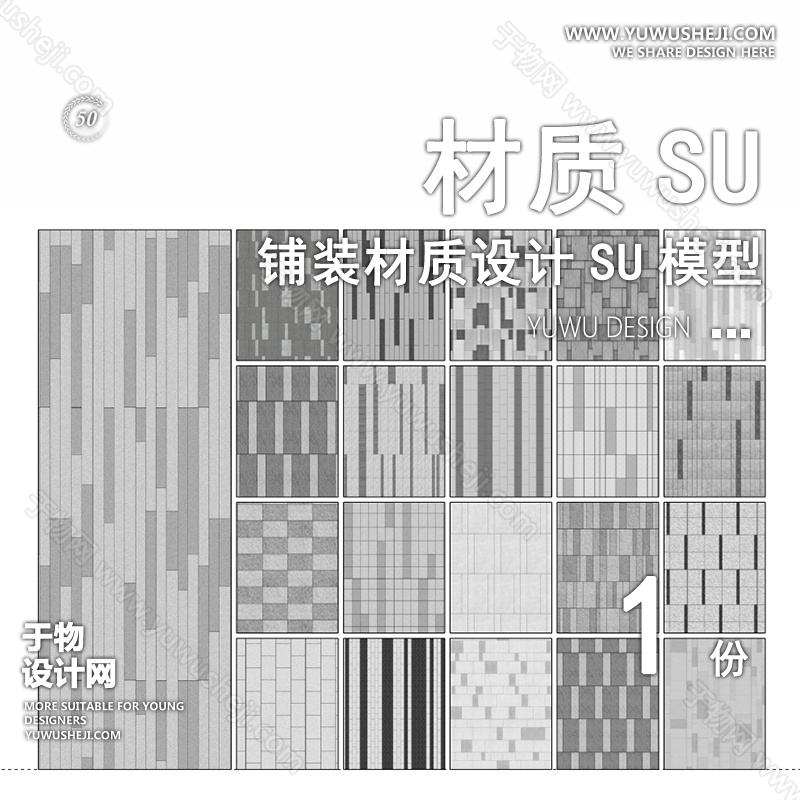 01于物封面模版 73