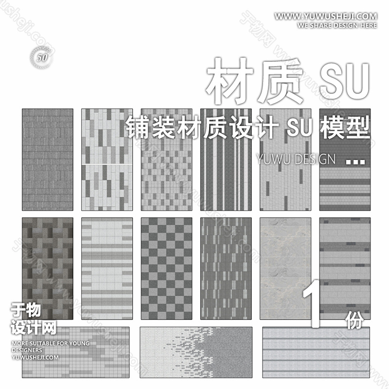 01于物封面模版 74