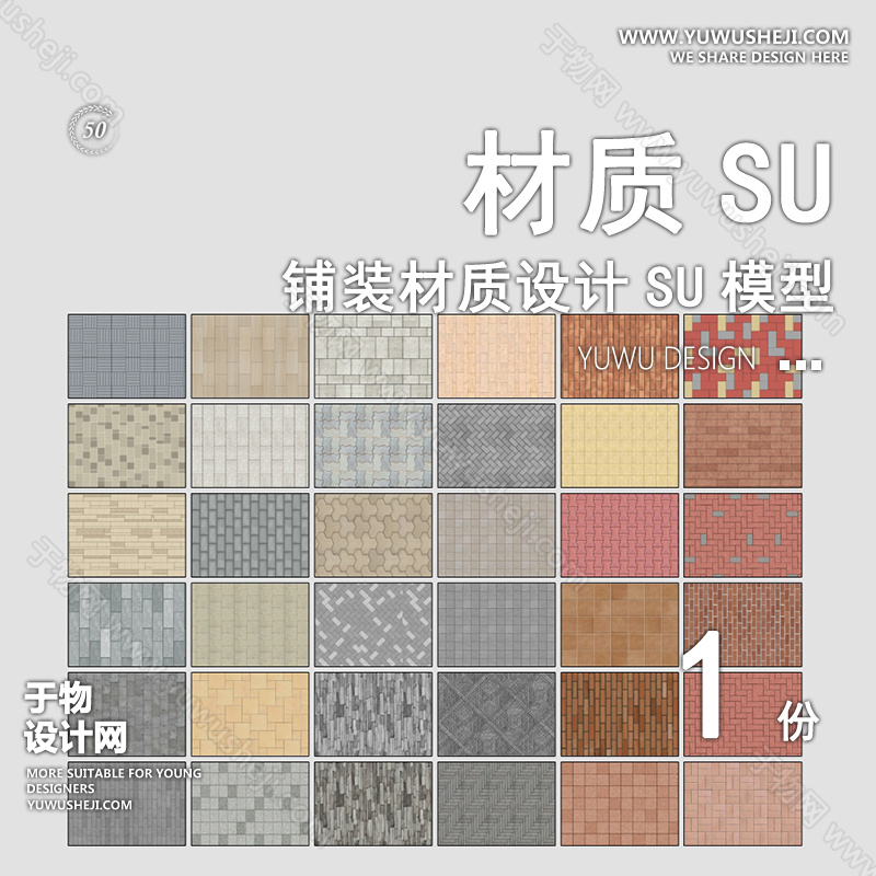 01于物封面模版 75