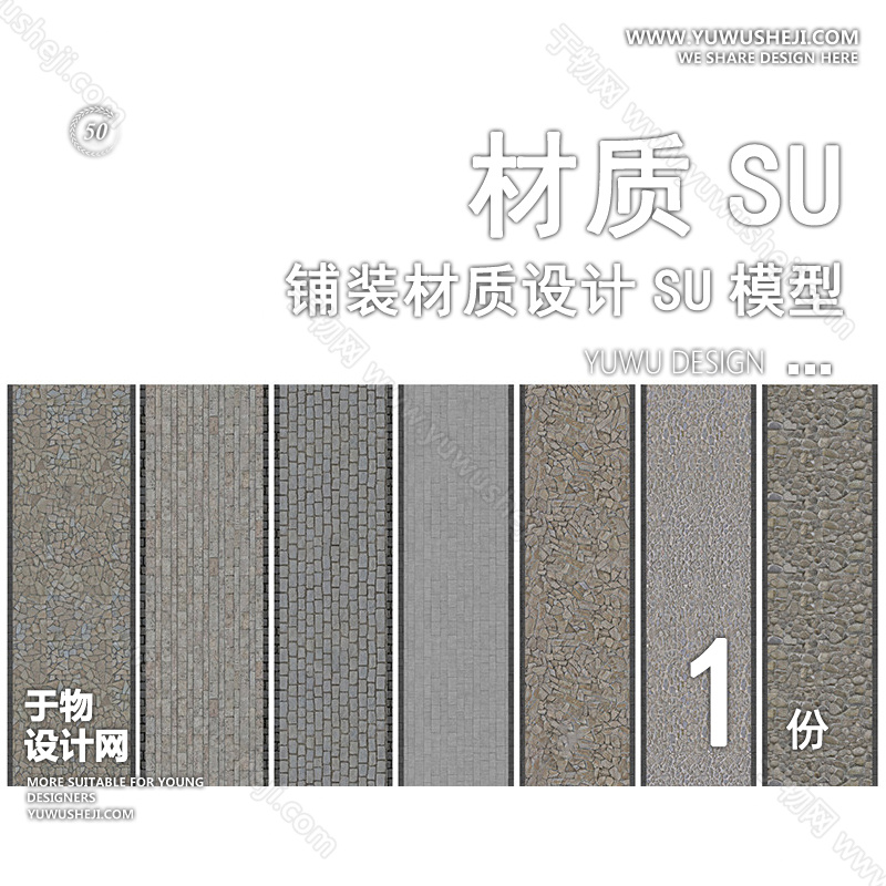 01于物封面模版 77