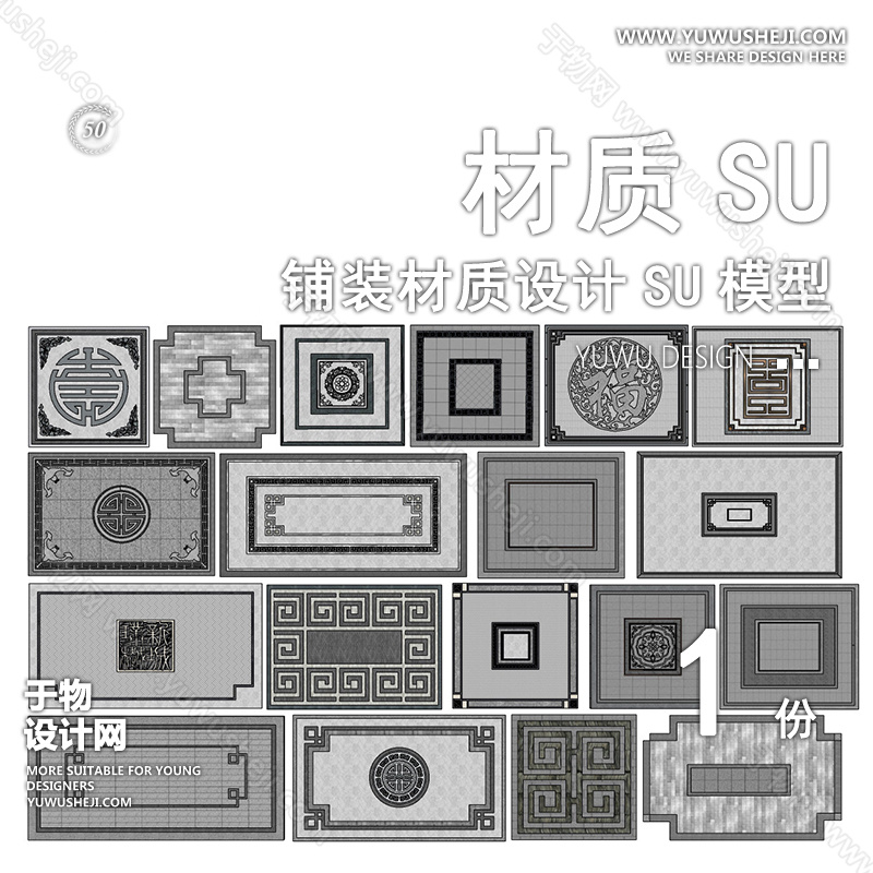 01于物封面模版 80