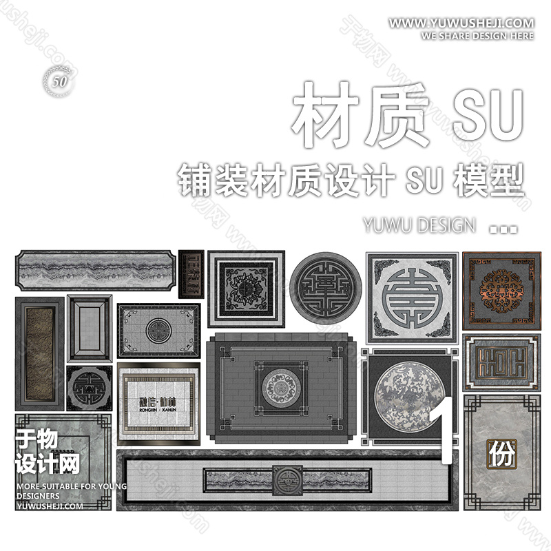 01于物封面模版 81