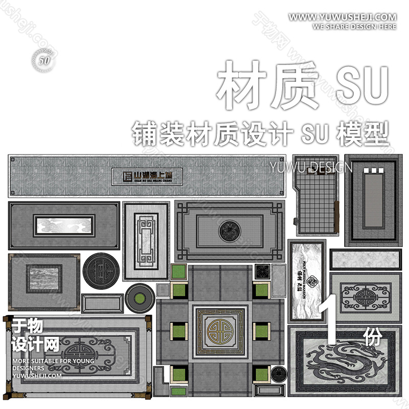 01于物封面模版 82