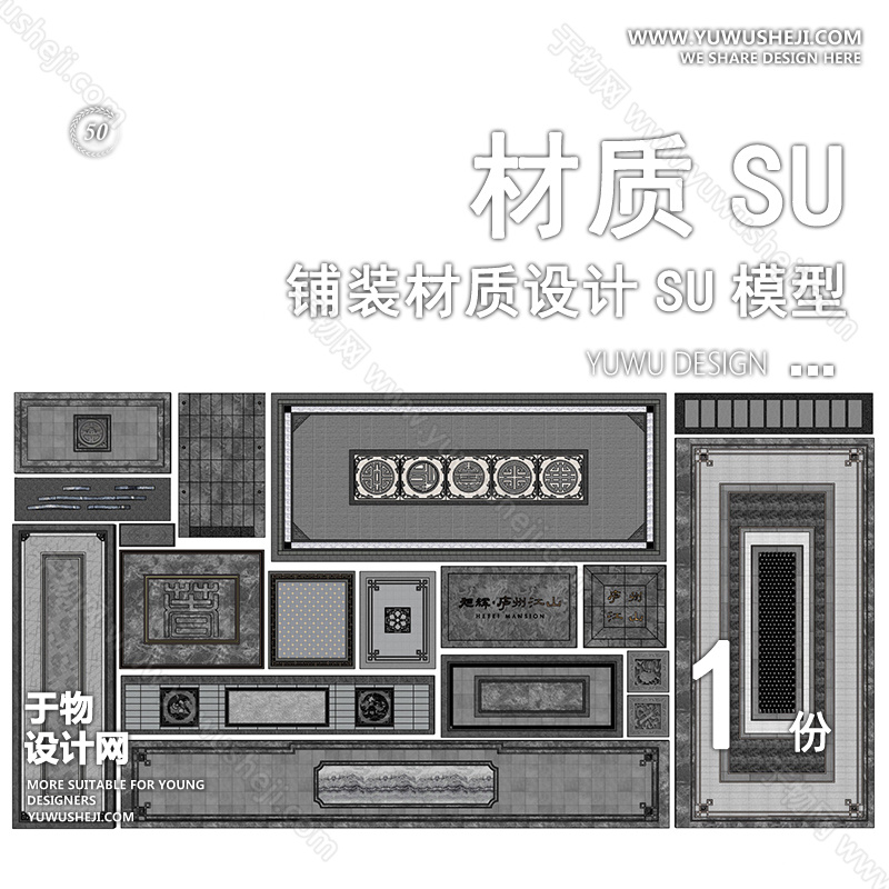 01于物封面模版 83