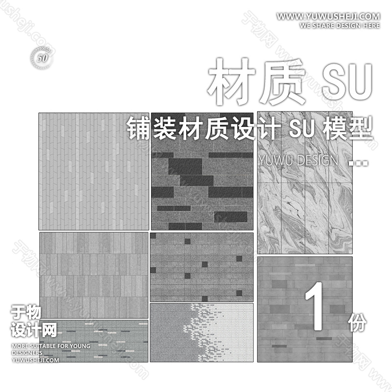 01于物封面模版 84