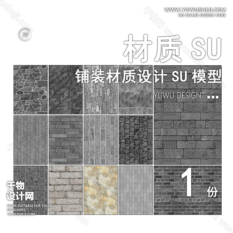 01于物封面模版 86