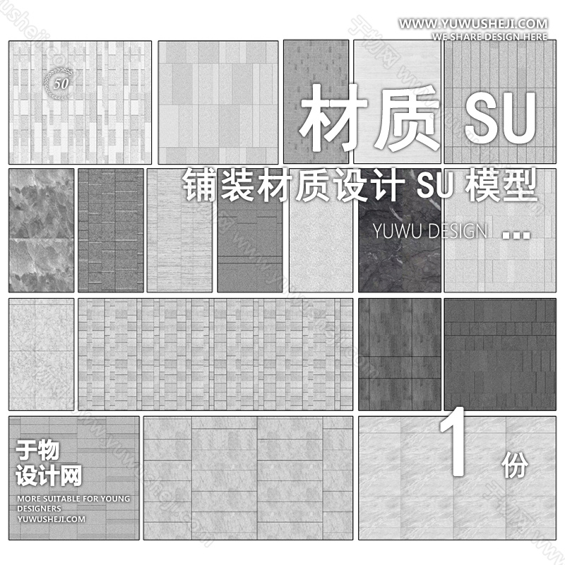 01于物封面模版 87