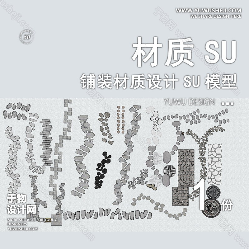01于物封面模版 89