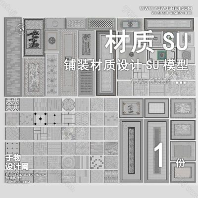 CZSU10-园林景观铺装材质su模型中式铺地地面贴图碎拼自然材质SU草图模型