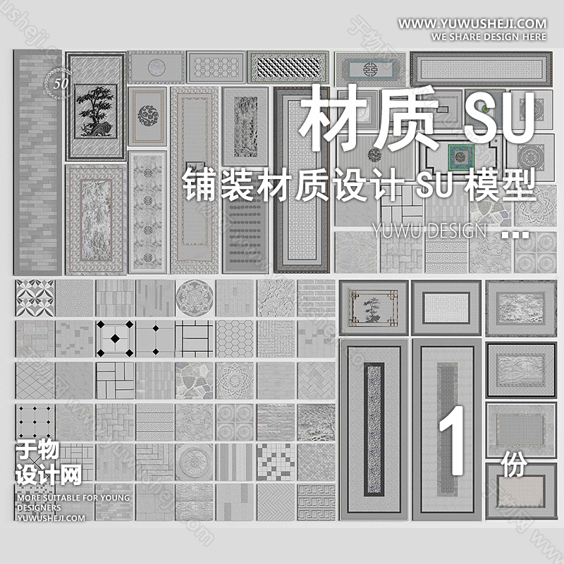 01于物封面模版 9