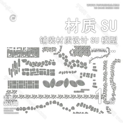 CZSU95-园林景观铺装地产现代中式铺地地面汀步贴图碎拼材质SU模型