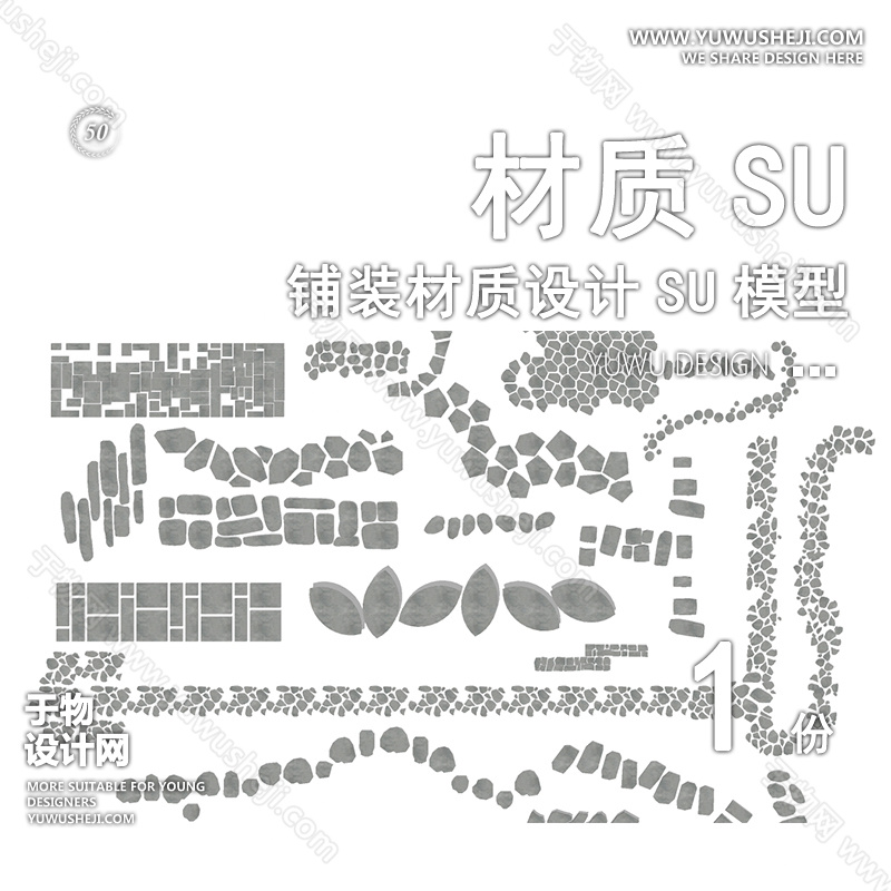 01于物封面模版 94