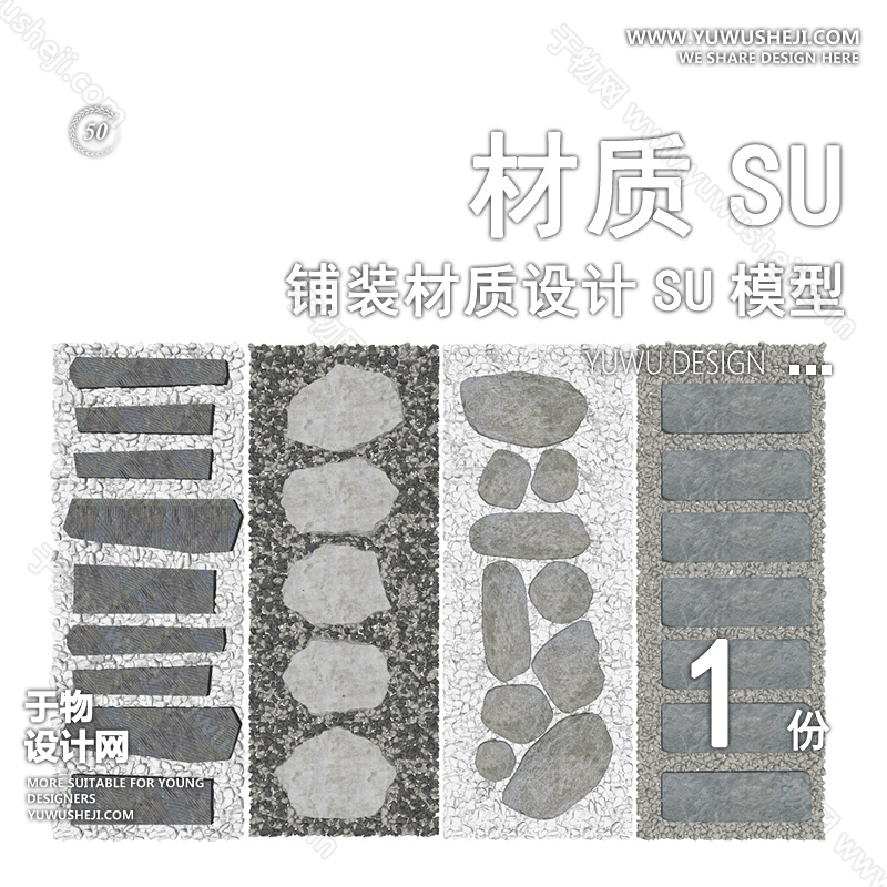 01于物封面模版 95