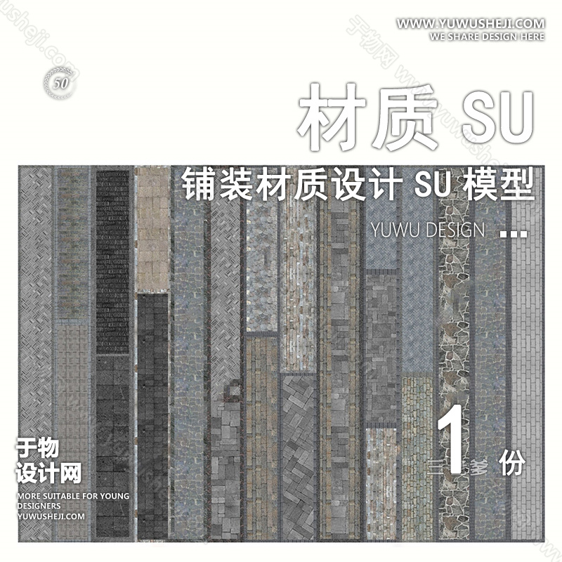 01于物封面模版 97