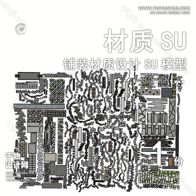 CZSU99-园林景观铺装地产现代中式铺地地面汀步贴图碎拼材质SU模型