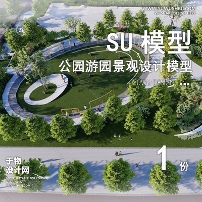 JGGY3-公园景观SU模型儿童公园设计口袋公园街角公园体育文化滨水SU模型