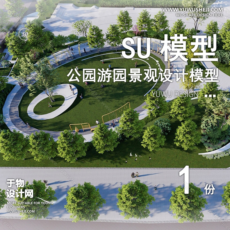 01庭院景观模版 2