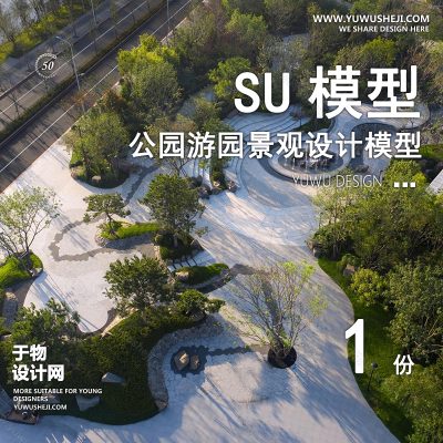 JGGY1-公园景观SU模型儿童公园设计口袋公园街角公园体育文化滨水SU模型