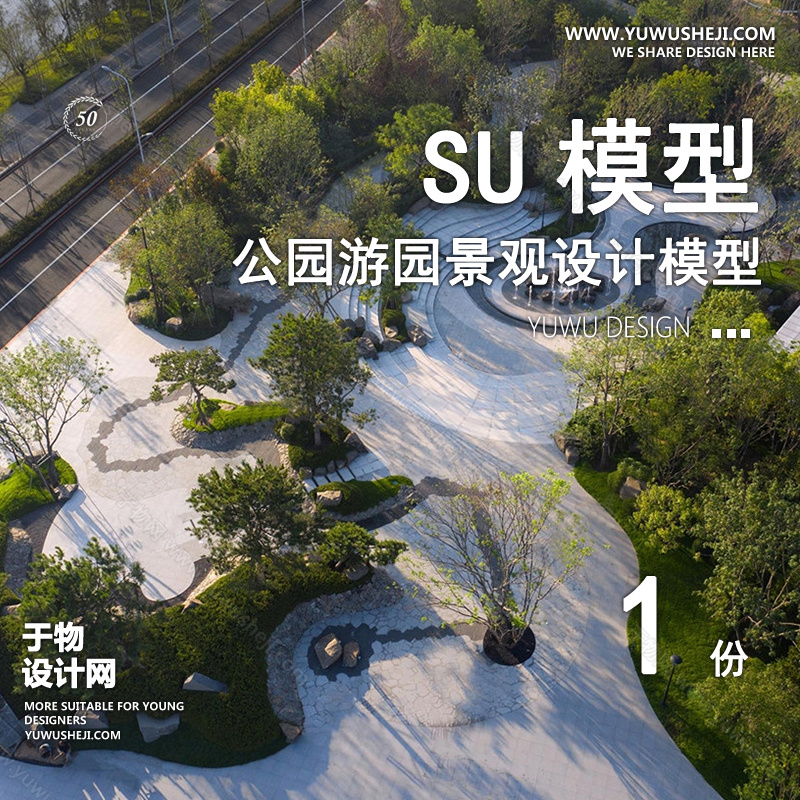 01庭院景观模版