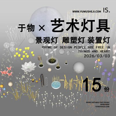 JGDJ-01艺术景观灯雕塑灯装置灯羽毛灯草丛灯蝴蝶灯主题灯su模型