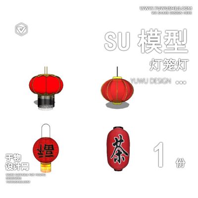 JGDJ-14灯笼灯中式灯古镇灯乡村灯景观灯su模型