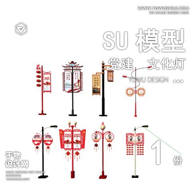 JGDJ-15古镇灯党建灯中式文化灯红色文化灯乡村灯国庆灯景观灯su模型