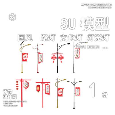 JGDJ-17国风灯灯笼灯党建灯中式文化灯红色文化灯乡村灯国庆灯景观灯su模型