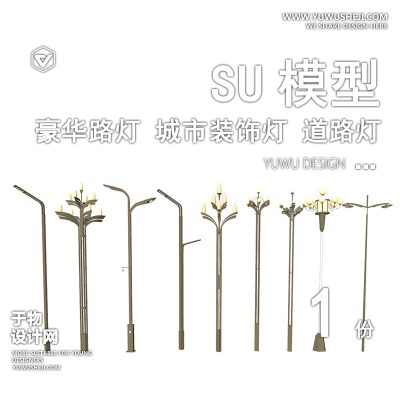 JGDJ-19城市广场灯大道灯大型灯景观灯su模型