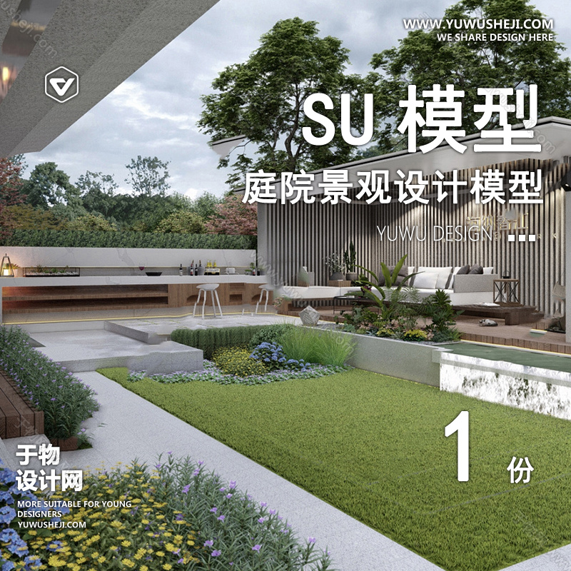 TYJG108-别墅庭院屋顶露台花园入户花园新中式日式园林景观设计SU模型 - 艺术设计日志-于物设计