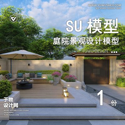 TYJG119-别墅庭院屋顶露台花园入户花园新中式日式园林景观设计SU模型 - 艺术设计日志-于物设计