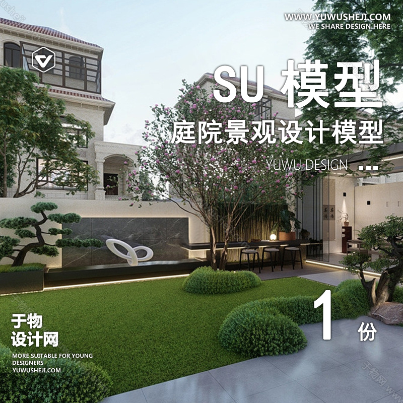 TYJG146-别墅庭院屋顶露台花园入户花园新中式日式园林景观设计SU模型 - 艺术设计日志-于物设计