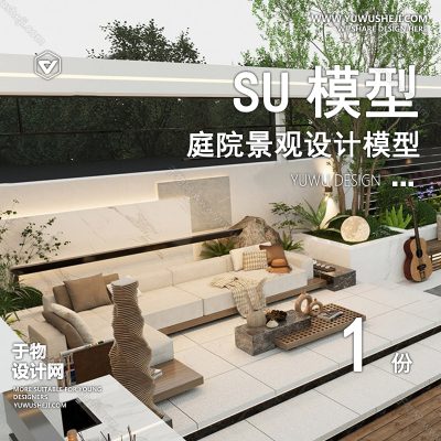 TYJG161-别墅庭院屋顶露台花园入户花园新中式日式园林景观设计SU模型 - 艺术设计日志-于物设计