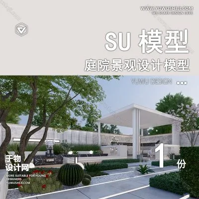 TYJG178-别墅庭院屋顶露台花园入户花园新中式日式园林景观设计SU模型 - 艺术设计日志-于物设计