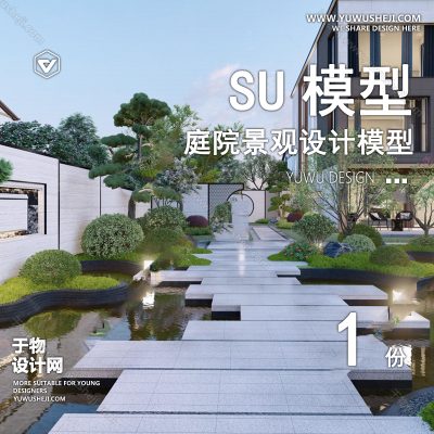 TYJG178-别墅庭院屋顶露台花园入户花园新中式日式园林景观设计SU模型 - 艺术设计日志-于物设计