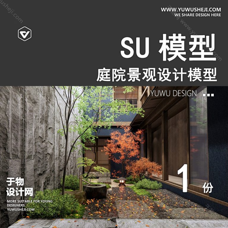 TYJG35-中式别墅庭院禅意新枯山水景观日式茶室假山流水草图大师SU模型 - 艺术设计日志-于物设计