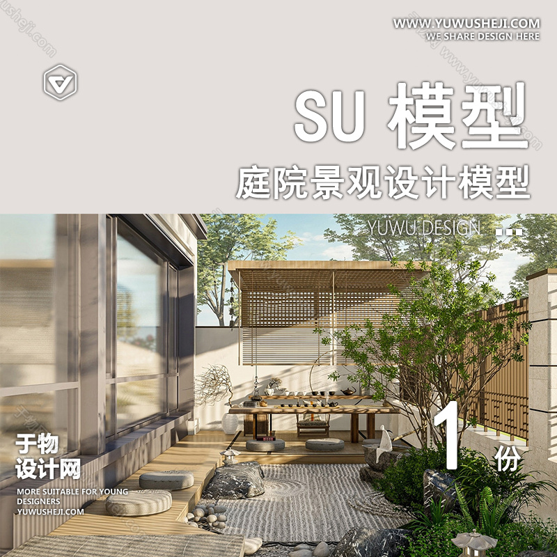 TYJG36-中式别墅庭院禅意新枯山水景观日式茶室假山流水草图大师SU模型 - 艺术设计日志-于物设计