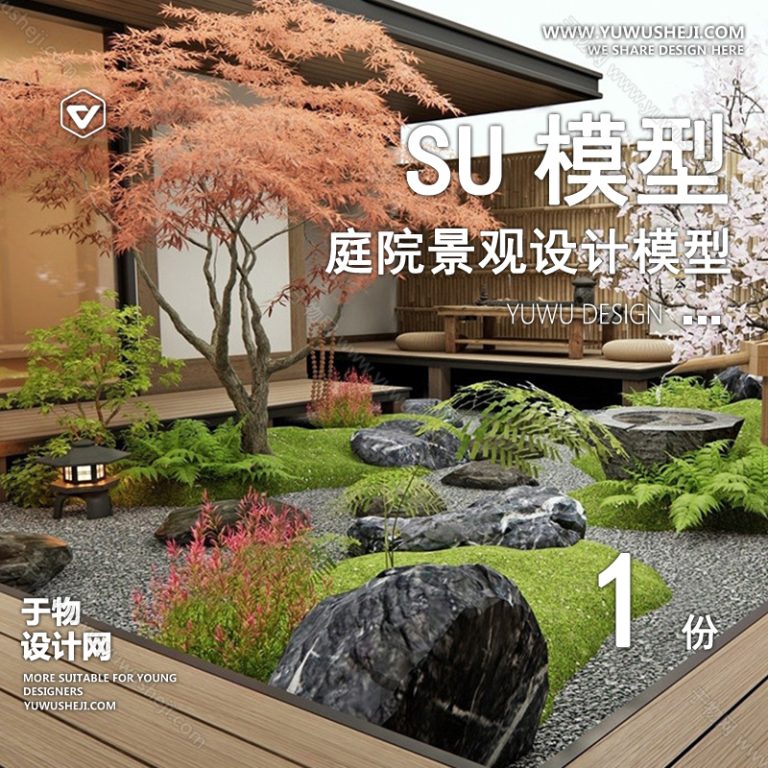 TYJG57-中式别墅庭院禅意新枯山水景观日式茶室假山流水草图大师SU模型 - 艺术设计日志-于物设计