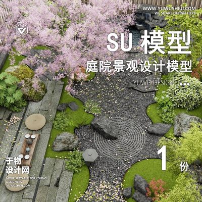 TYJG68-中式别墅庭院禅意新枯山水景观日式茶室假山流水草图大师SU模型 - 艺术设计日志-于物设计