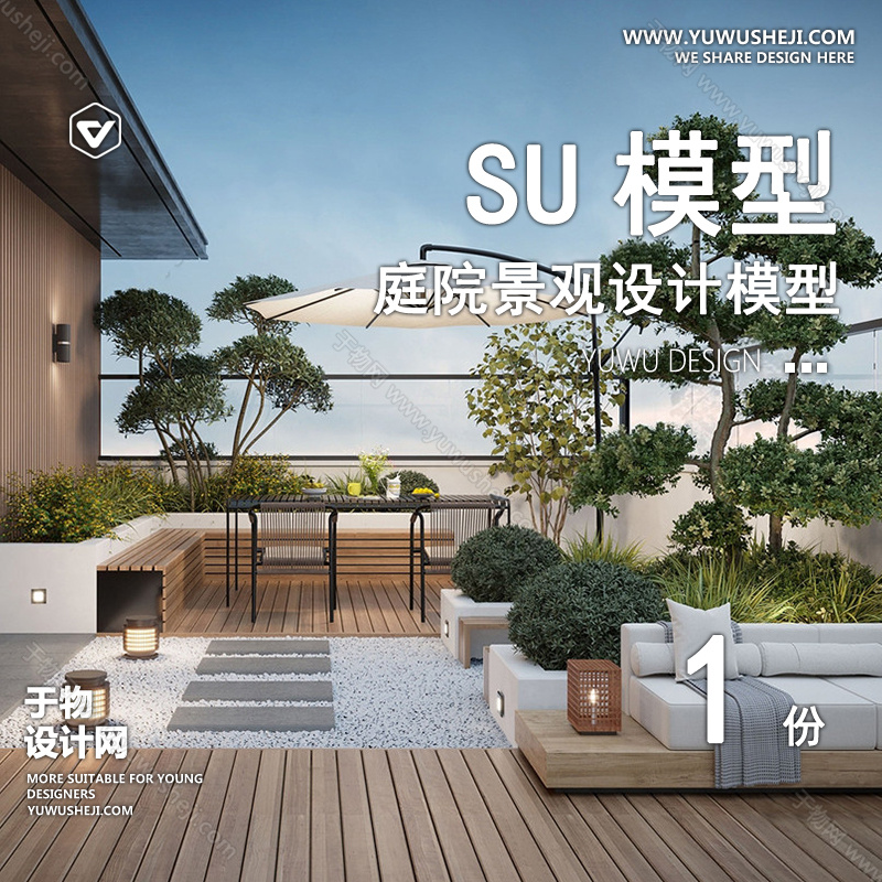 TYJG100-别墅庭院屋顶露台花园入户花园新中式日式园林景观设计SU模型 - 艺术设计日志-于物设计