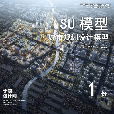 GHSU1-城市设计白膜规划白模SU模型景观建筑鸟瞰草图大师sketchup素材库
