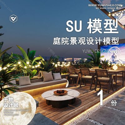 TYJG102-别墅庭院屋顶露台花园入户花园新中式日式园林景观设计SU模型