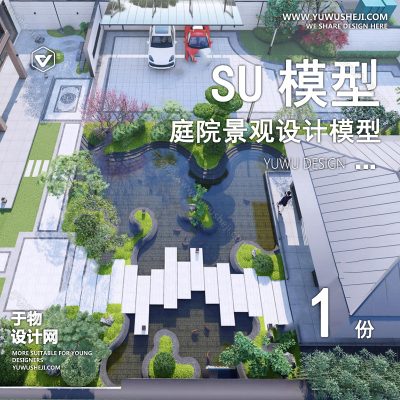 TYJG104-别墅庭院屋顶露台花园入户花园新中式日式园林景观设计SU模型