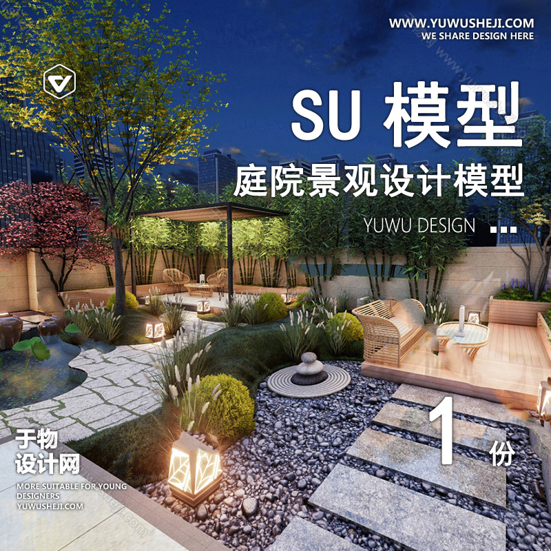 01庭院景观模版 104