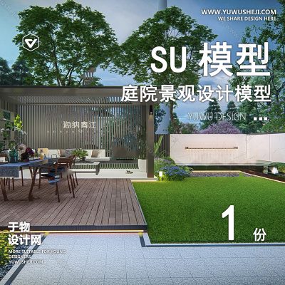 TYJG107-别墅庭院屋顶露台花园入户花园新中式日式园林景观设计SU模型