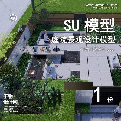 TYJG109-别墅庭院屋顶露台花园入户花园新中式日式园林景观设计SU模型