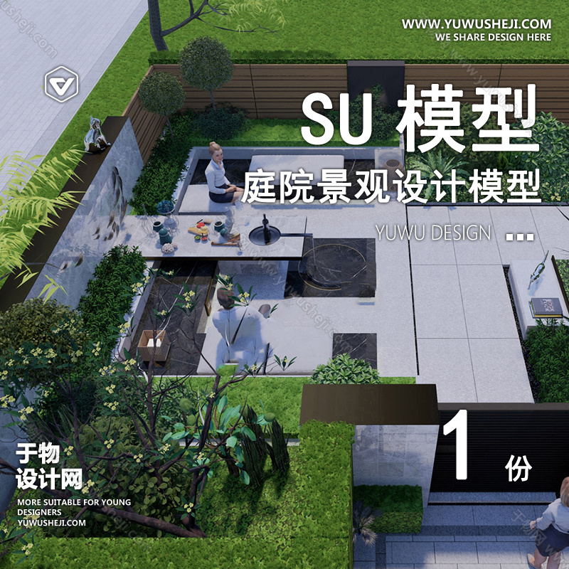 01庭院景观模版 108