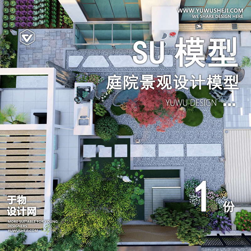 01庭院景观模版 109