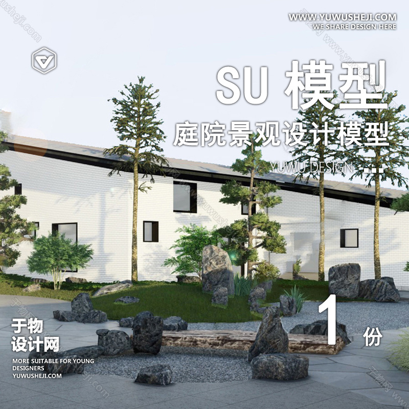 01庭院景观模版 113