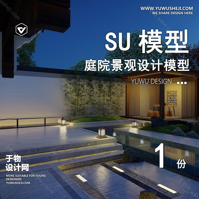 01庭院景观模版 114